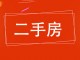 建材住宅楼